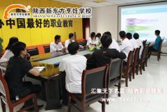 陕西新东方烹饪学校职业规划课演讲比赛辅导