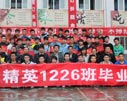 ��ҵϲ�����������Ӣ1226��1227�౼��һ�߳����ϸھ�ҵ